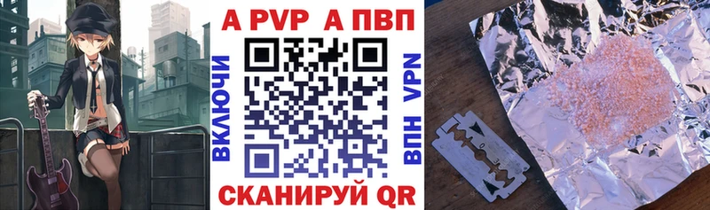 Alpha-PVP Crystall  Туринск 