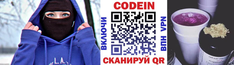 Кодеин Purple Drank Туринск