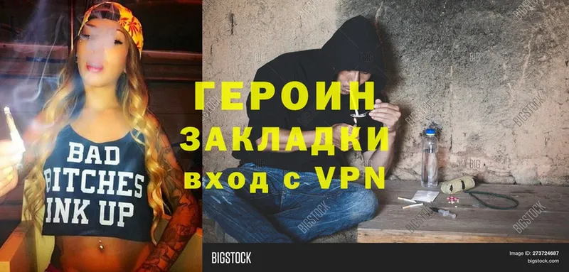 где продают наркотики  Туринск  ГЕРОИН Heroin 