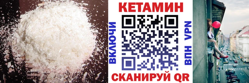 Кетамин ketamine  цены   Туринск 
