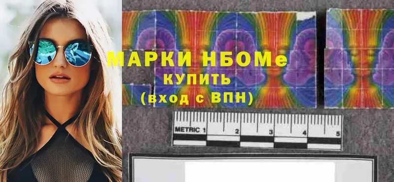 купить наркотик  Туринск  Наркотические марки 1,8мг 