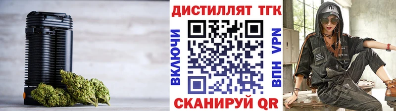 закладки  Туринск  Дистиллят ТГК вейп 
